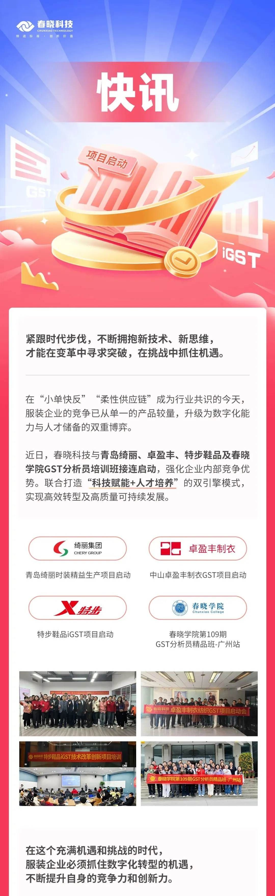 必发GST,服装IE软件,标准工时核算
