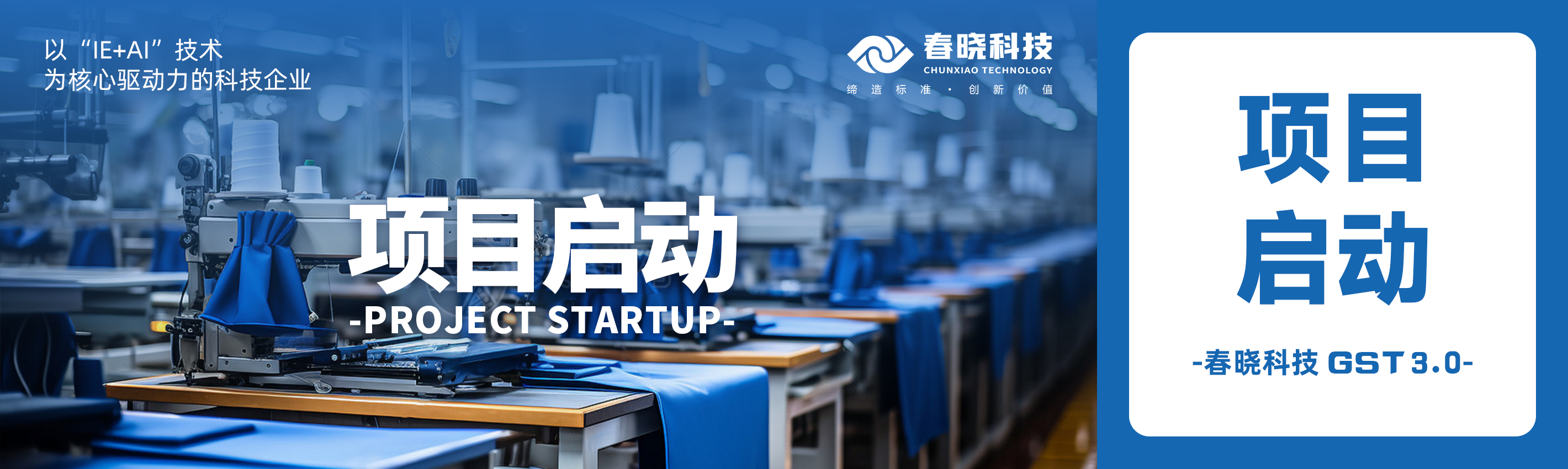 启动！蕲春百威携手必发科技共建数字底座