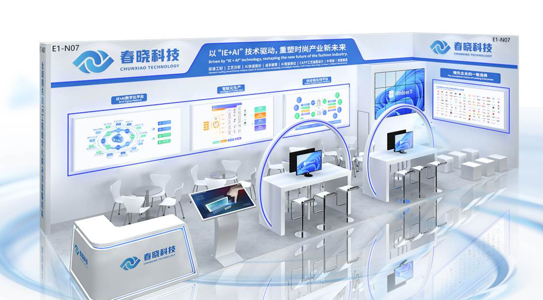 诚邀莅临！CISMA2025 必发科技活动曝光